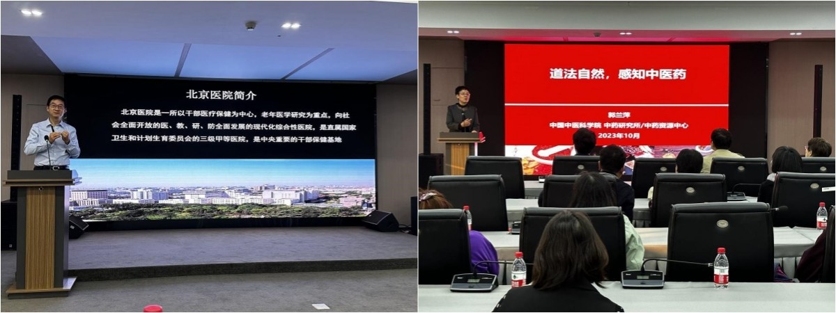 20231023致公党东城区委举办“共享华夏瑰宝、守护自身健康”--重阳节中医药及健康讲座活动1_副本.jpg