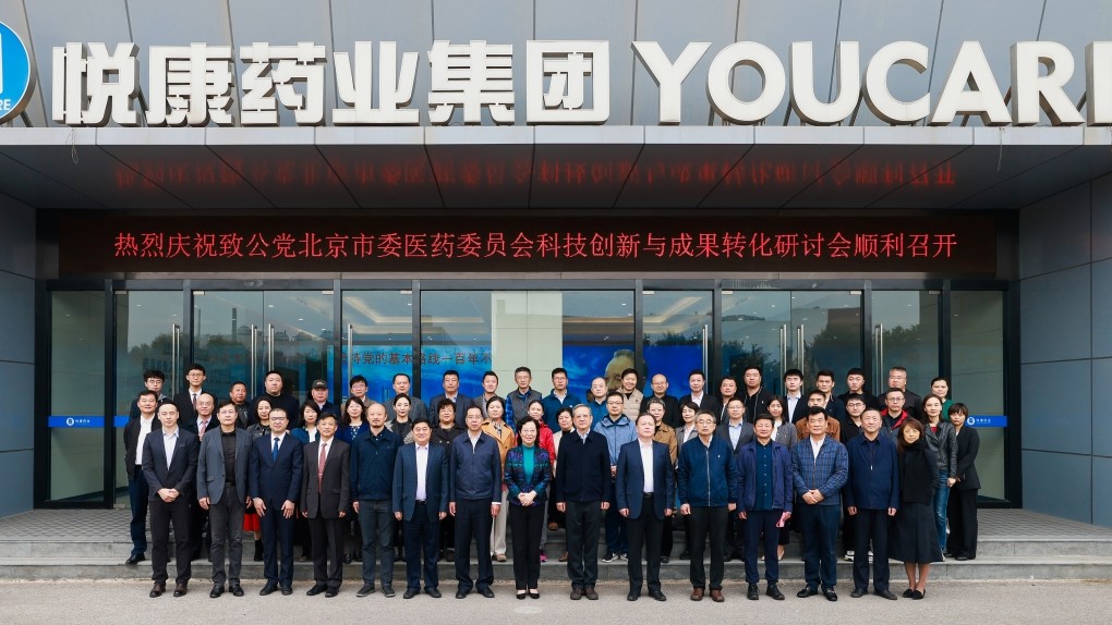 20231029闫傲霜出席致公党北京市委医药委员会“科技创新与成果转化”研讨会3_副本.jpg