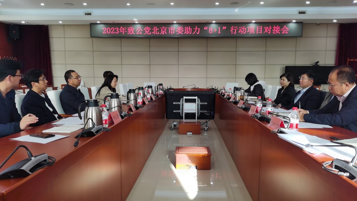 20231109刘学增副主委带队对接座谈_1200.jpg