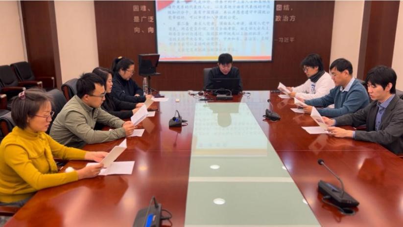 20231125致公党东城区委第十支部、西城区委第四支部联合组织开展《中国致公党章程》学习活动.jpg