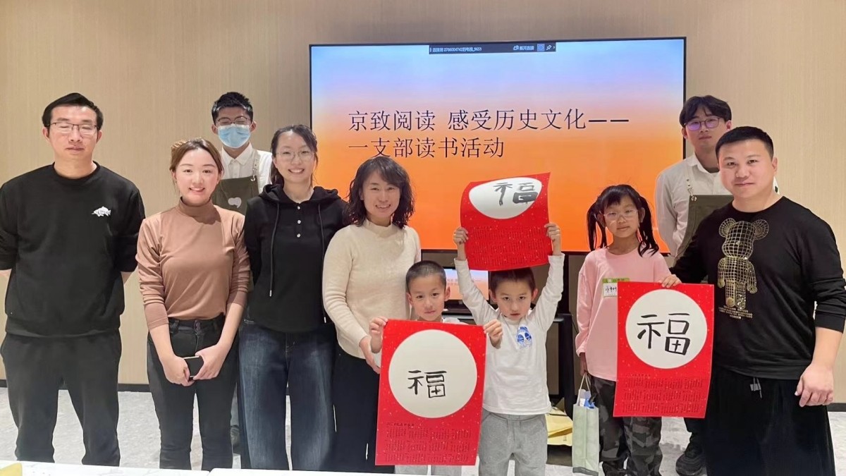 20231126致公党丰台区工委第一支部开展“京致阅读•感受历史文化”主题教育活动_副本1200.jpg