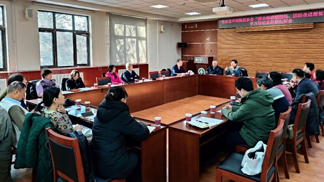 20231219致公党中科院基层委员会召开主题教育学习活动_副本.jpg
