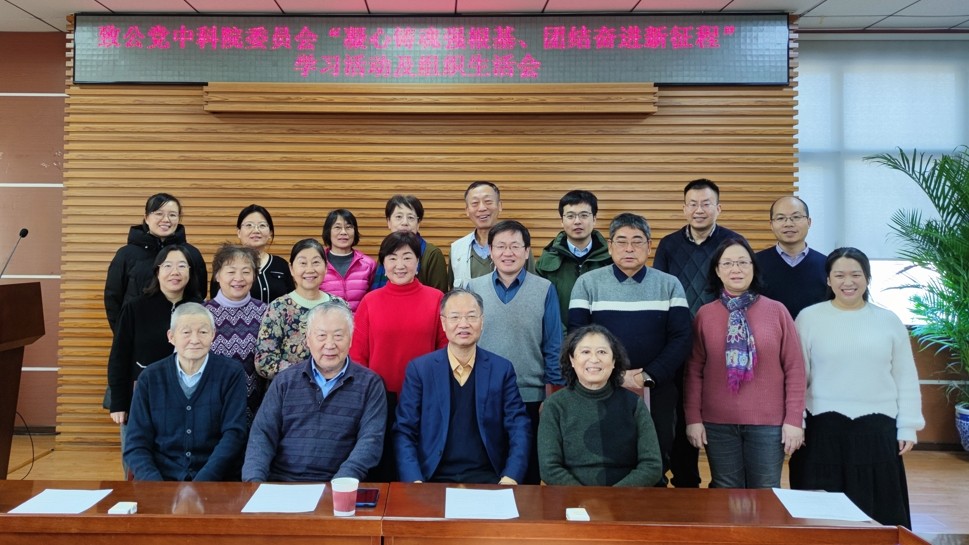 20231219致公党中科院基层委员会召开主题教育学习活动_副本2_副本.jpg