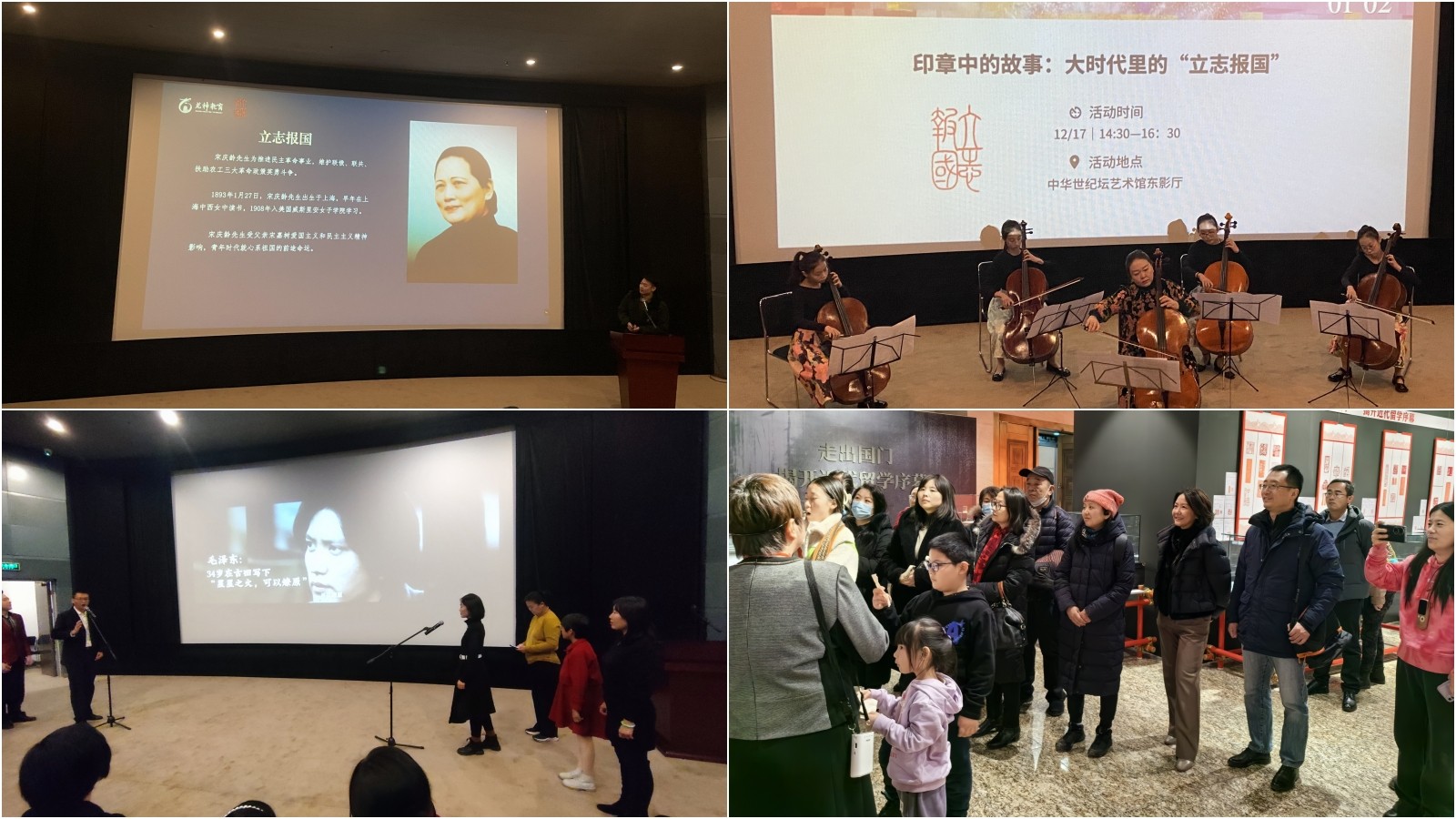 20231217致公党北京市委妇委会开展缅怀宋庆龄先生主题教育活动2_副本.jpg