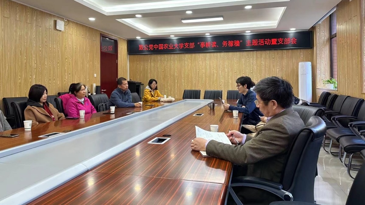 20231225致公党中国农业大学支部举办“京致阅读•事耕读 务稼穑”主题活动_副本1200.jpg