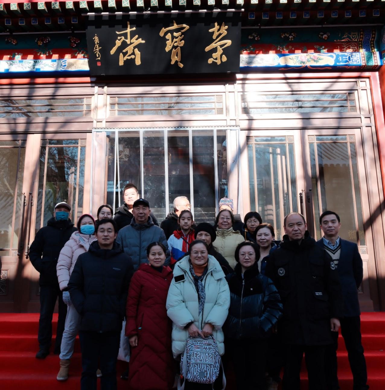 20231217致公党海淀区委会第二支部走进荣宝斋开展京致阅读书香支部活动.jpg