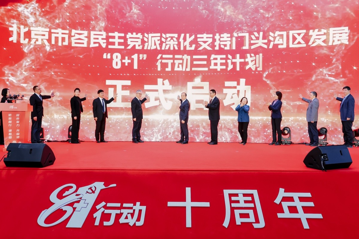 20231226与会领导共同启动新一轮8+1行动，左二为市委专职副主委刘学增_副本.jpg