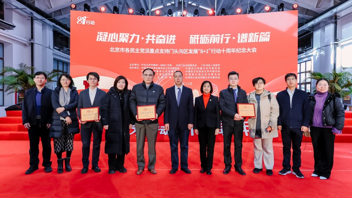 20231226致公党市委与会人员合影_副本1200.jpg