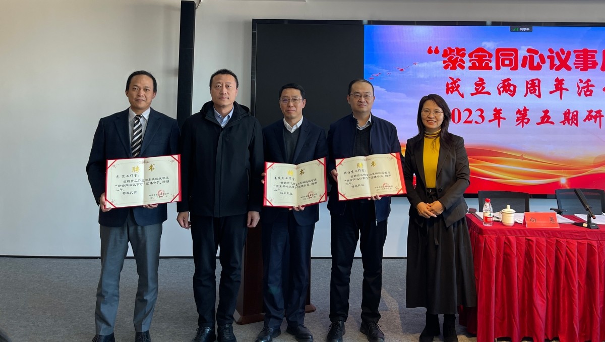 20231219齐宽建言献策工作室被聘为东城统战智库“紫金同心议事厅”专家顾问工作室_副本.jpg