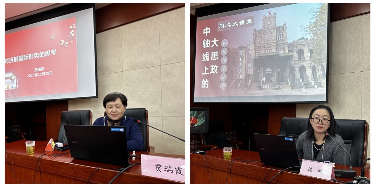 20231228致公党东城区委承办的东城区“同心大讲堂”活动圆满举行3_副本.jpg