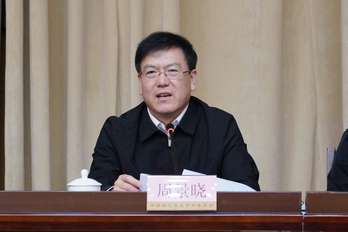 20240102中国致公党北京市第十届委员会第三次全体会议召开，周景晓出席会议并讲话_副本.jpg