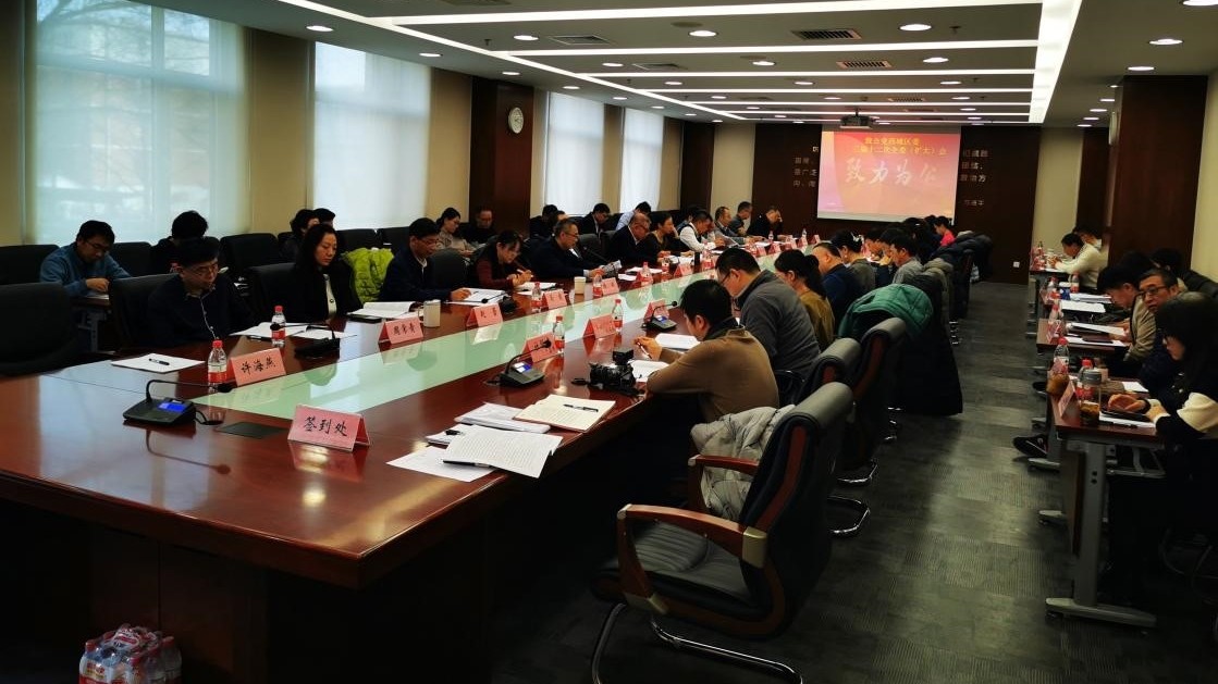 20240104致公党西城区委召开2023年度总结及述职评议会_副本.jpg