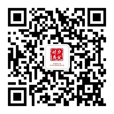 20240101西城区委公众号.png