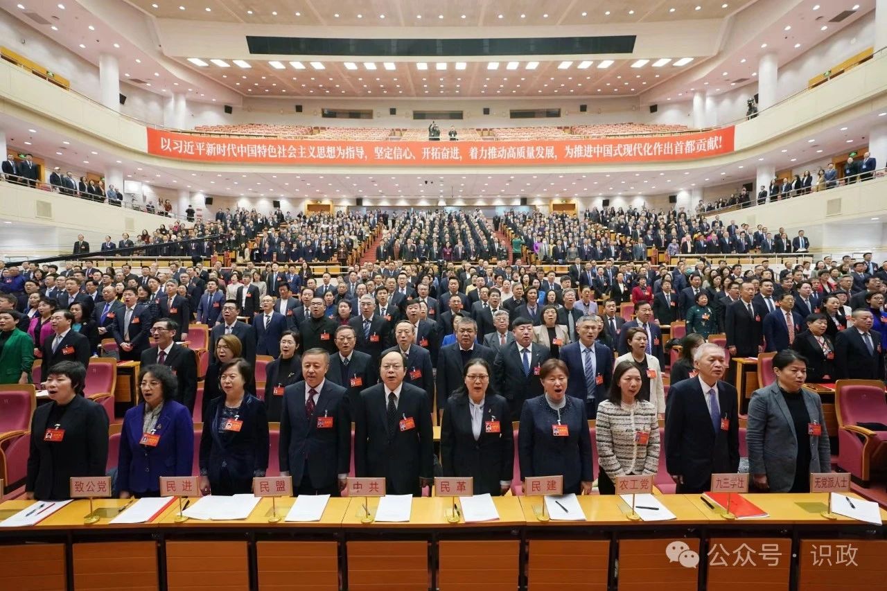 20240120北京市政协十四届二次会议隆重开幕2.jpg