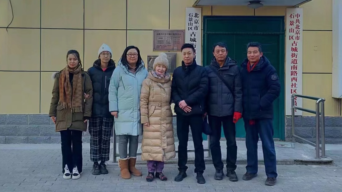 20240125致公党石景山区工委第二支部开展慰问我区困难残疾人家庭活动1-1200.jpg