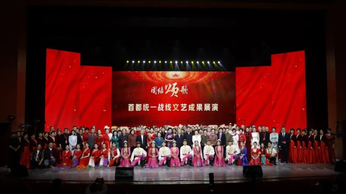 20240126致公党员参演“团结颂歌”——首都统一战线文艺成果展演1_1200.jpg