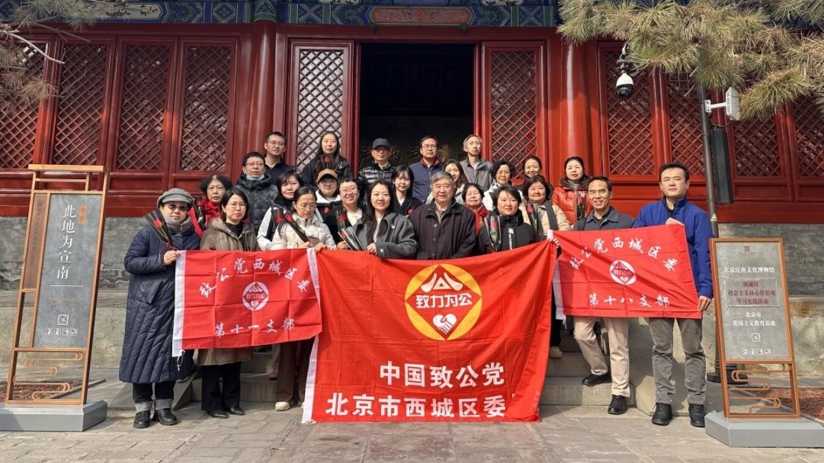 20240310凝聚巾帼力量，体验西城文化——致公党西城区委三八妇女节活动_1200.jpg