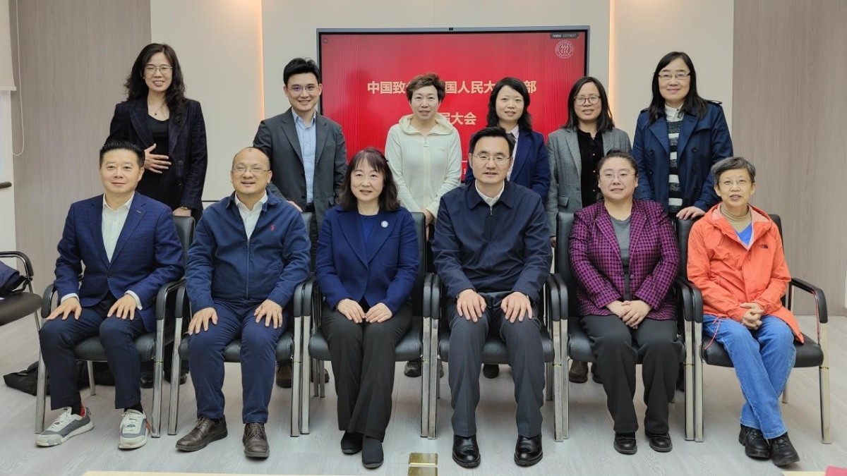 20240314致公党人民大学支部换届圆满完成2_1200.jpg
