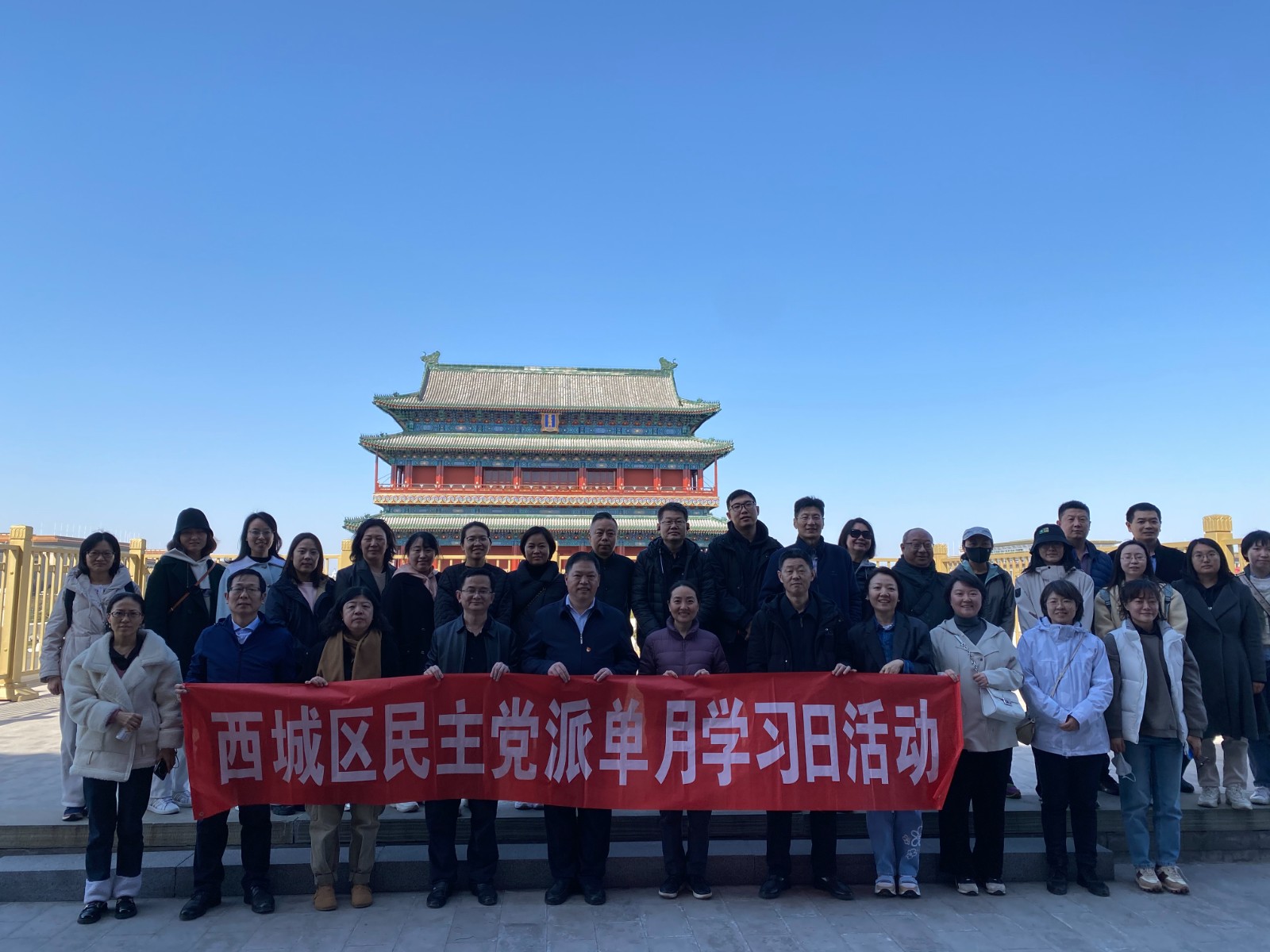 20240320致公西城区委承办“单月学习日”活动学习调研北京中轴线申遗工作进展与经验3.jpg