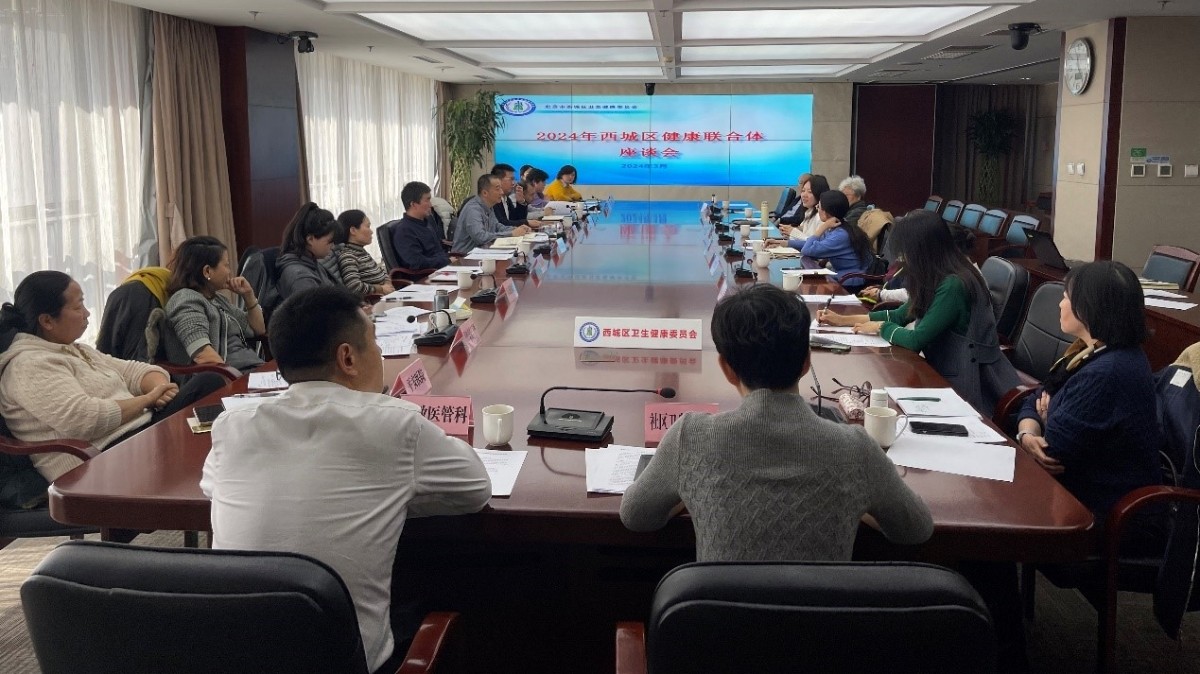 20240322发挥基层健联体优势，关注青少年心理健康——致公党西城区委赴区卫健委走访调研1_1200.jpg