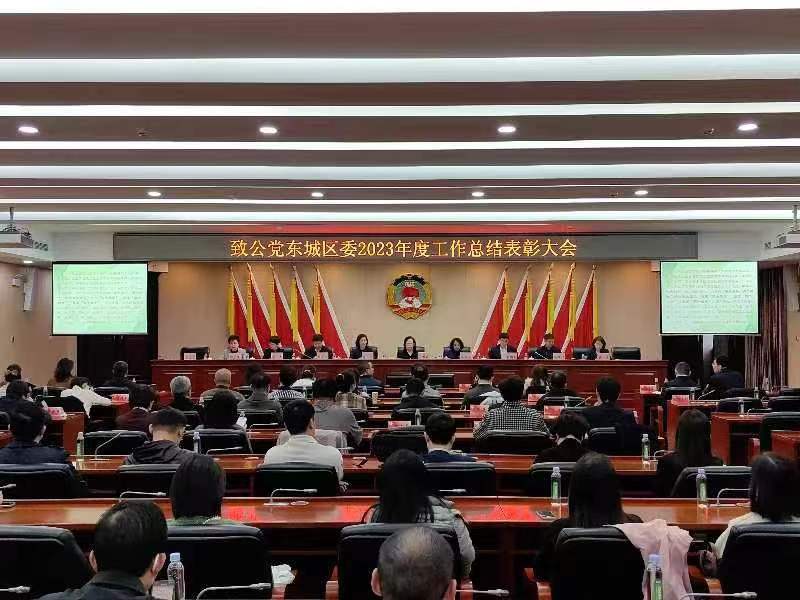 20240331闫傲霜出席致公党东城区委2023年度表彰大会2.jpg