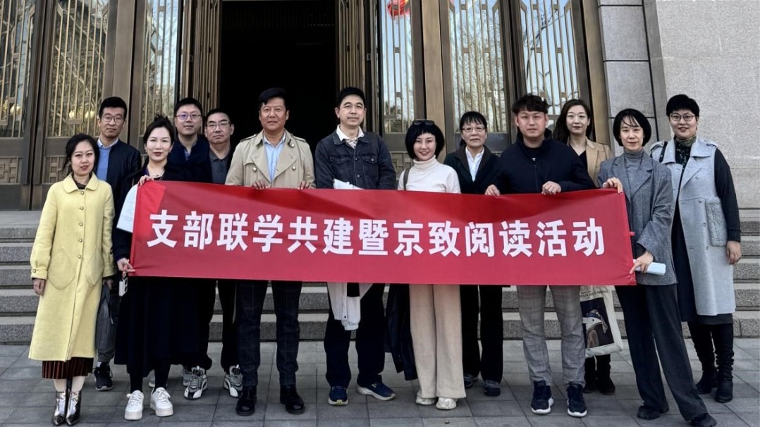 20240329致公党东城区委第五支部联合第二支部、第七支部、大兴区总支部大兴国际机场支部共同开展“支部联学共建暨京致阅读”活动3_1200.jpg