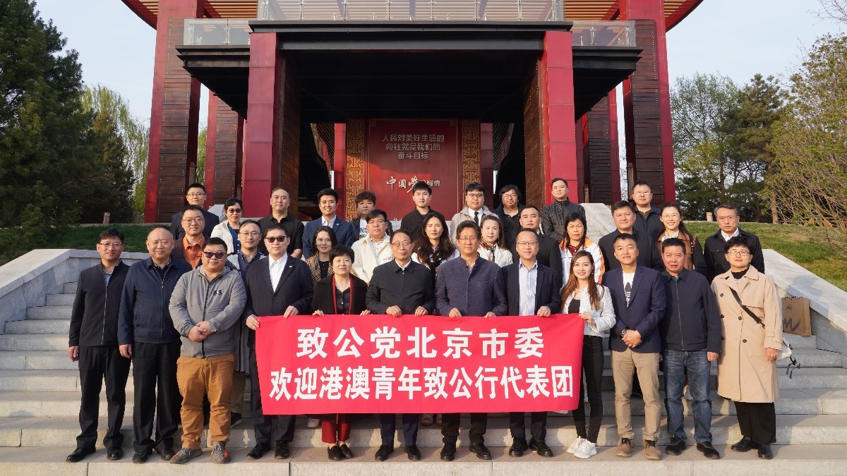 20240409市委接待港澳致公组织1_1200.jpg