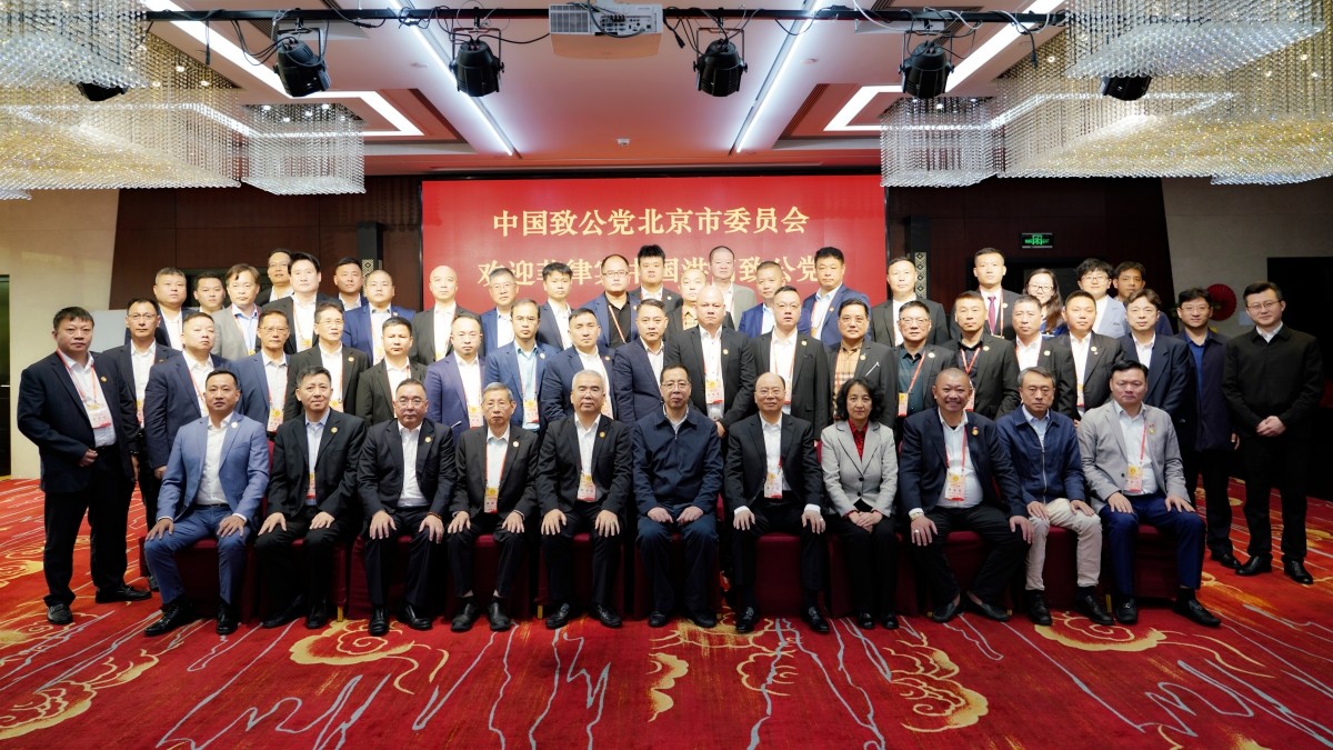 20240423致公党市委接待菲律宾中国洪门致公党2024年回国访问团一行5-1200.jpg