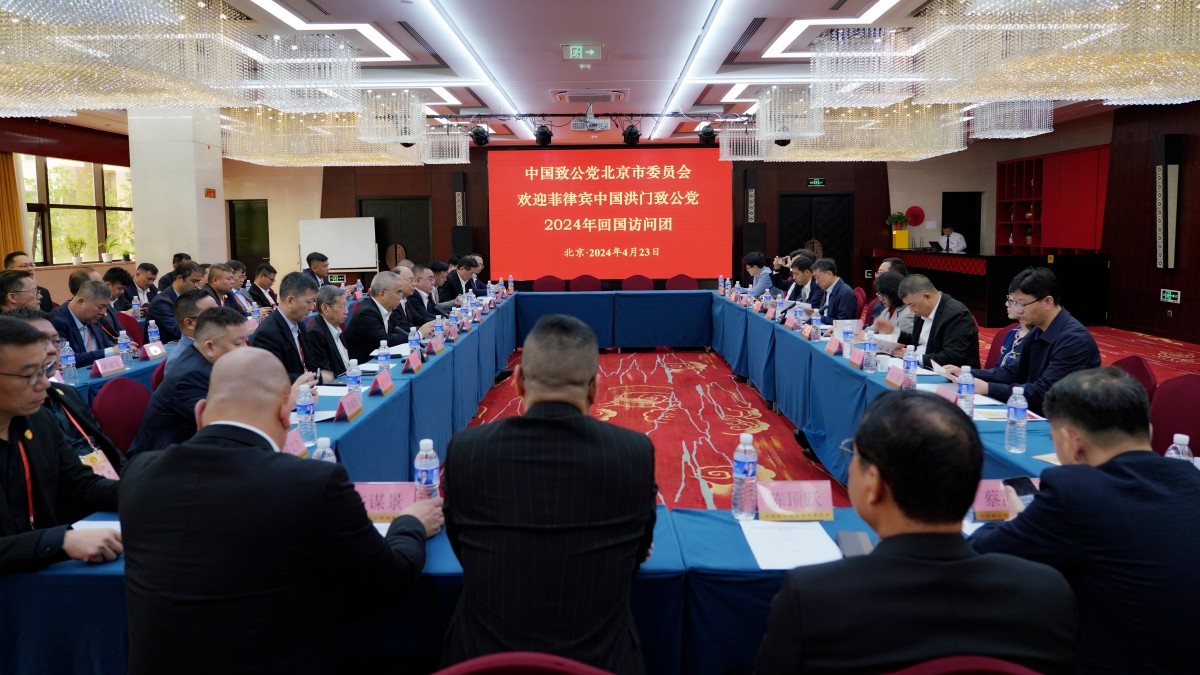 20240423致公党市委接待菲律宾中国洪门致公党2024年回国访问团一行2-1200.jpg