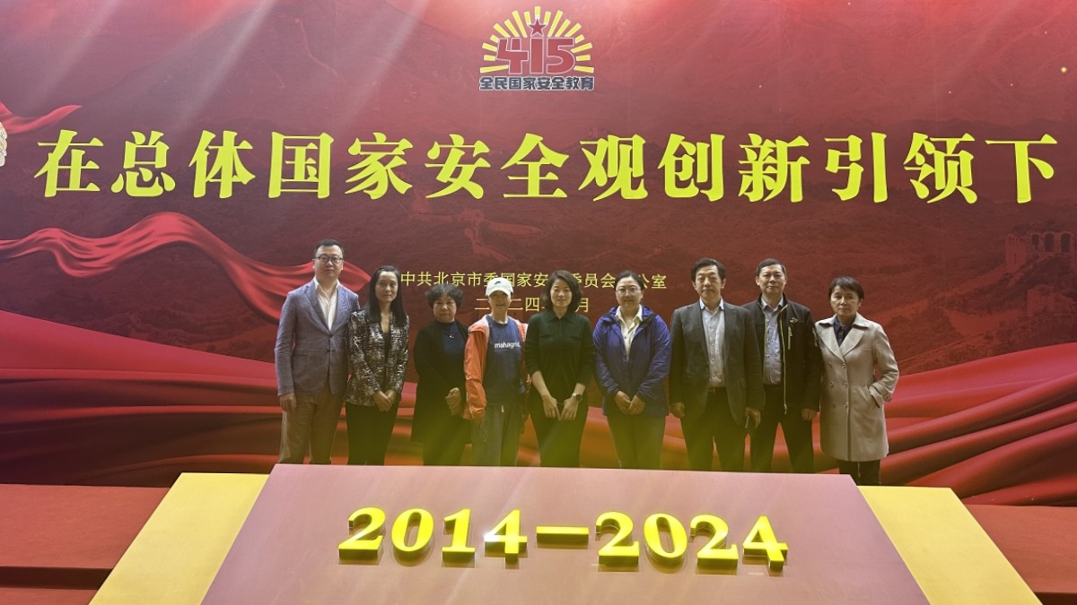 20240427致公党东城区委第四支部开展“书香支部•京致阅读——总体国家安全观”主题学习活动3_1200.jpg