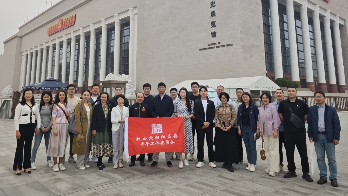20240427致公党朝阳区委青工委举办“五四”座谈会3_1200.jpg