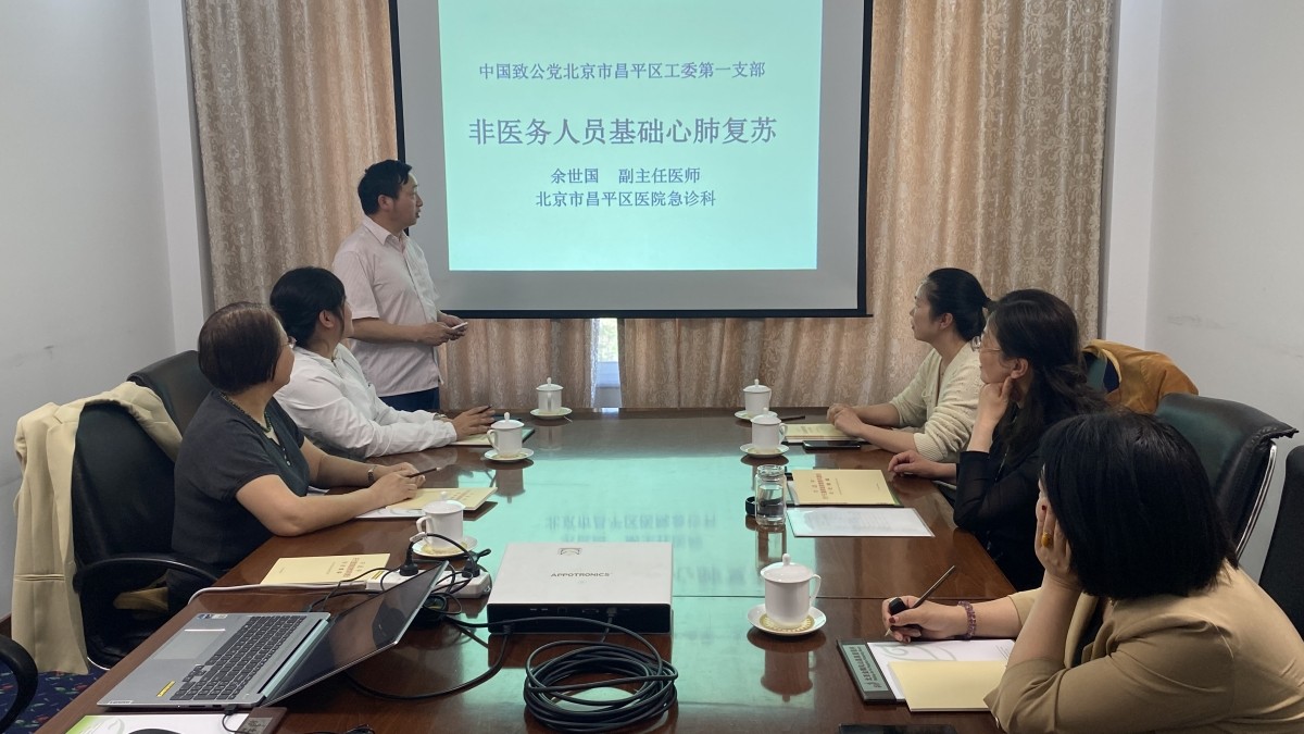20240424致公党昌平区工委第一支部召开工作研讨会暨读书分享活动2_1200.jpg