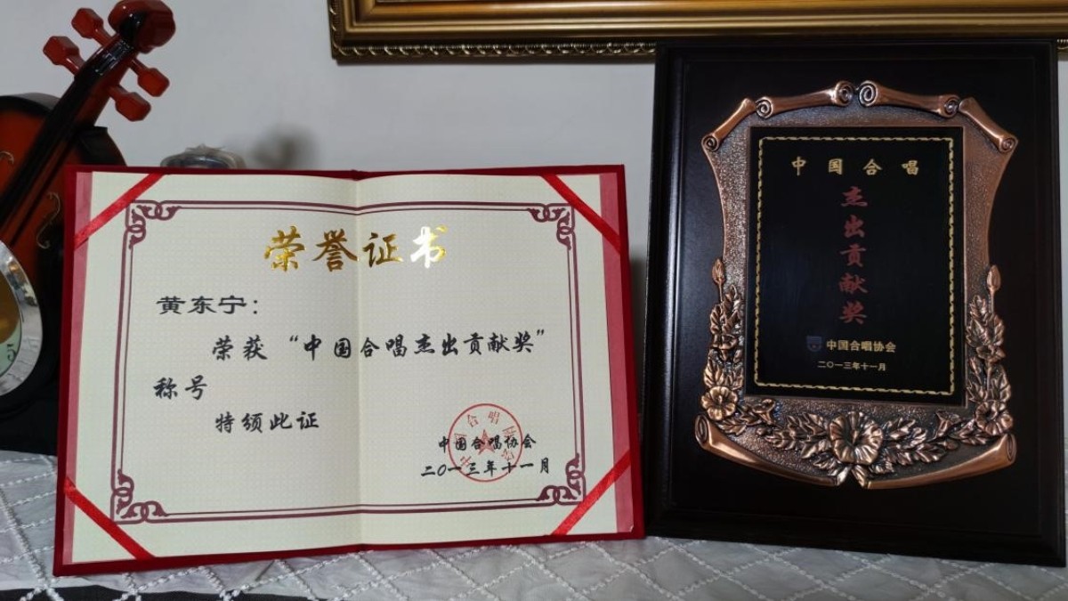 20240507黄东宁的音乐指挥生涯2_1200.jpg