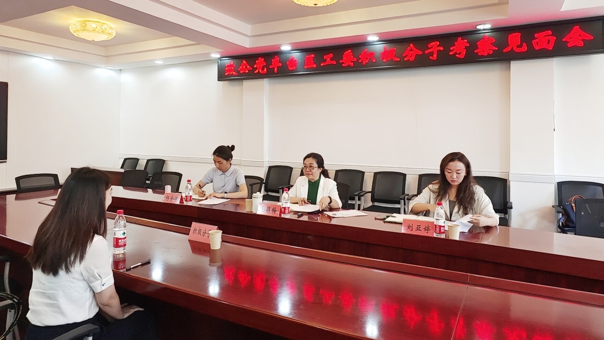 20240512致公党丰台区工委召开入党积极分子考察见面会_1200.jpg