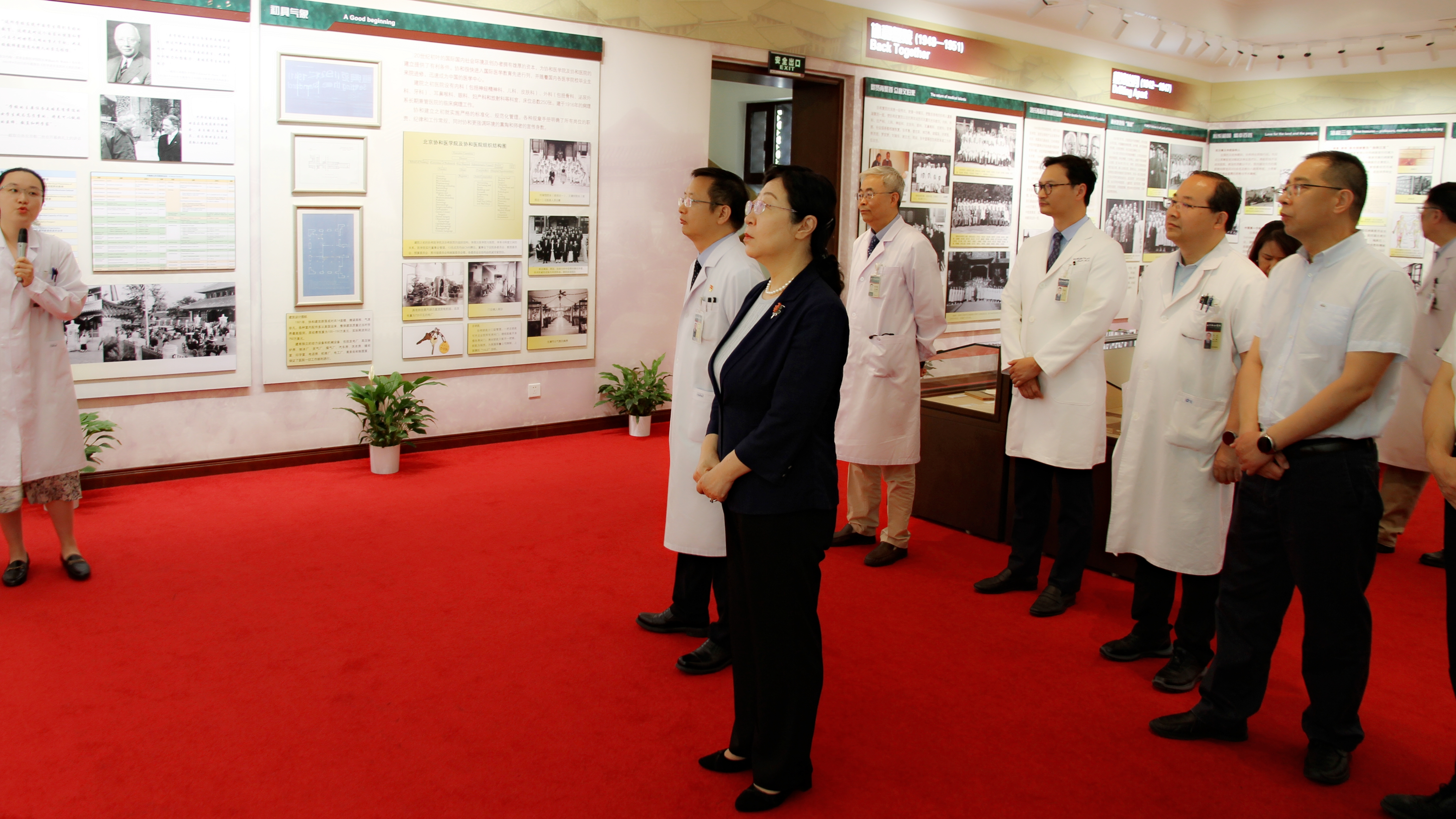 20240619中国致公党北京协和支部成立大会-参观北京协和医院院史馆.JPG