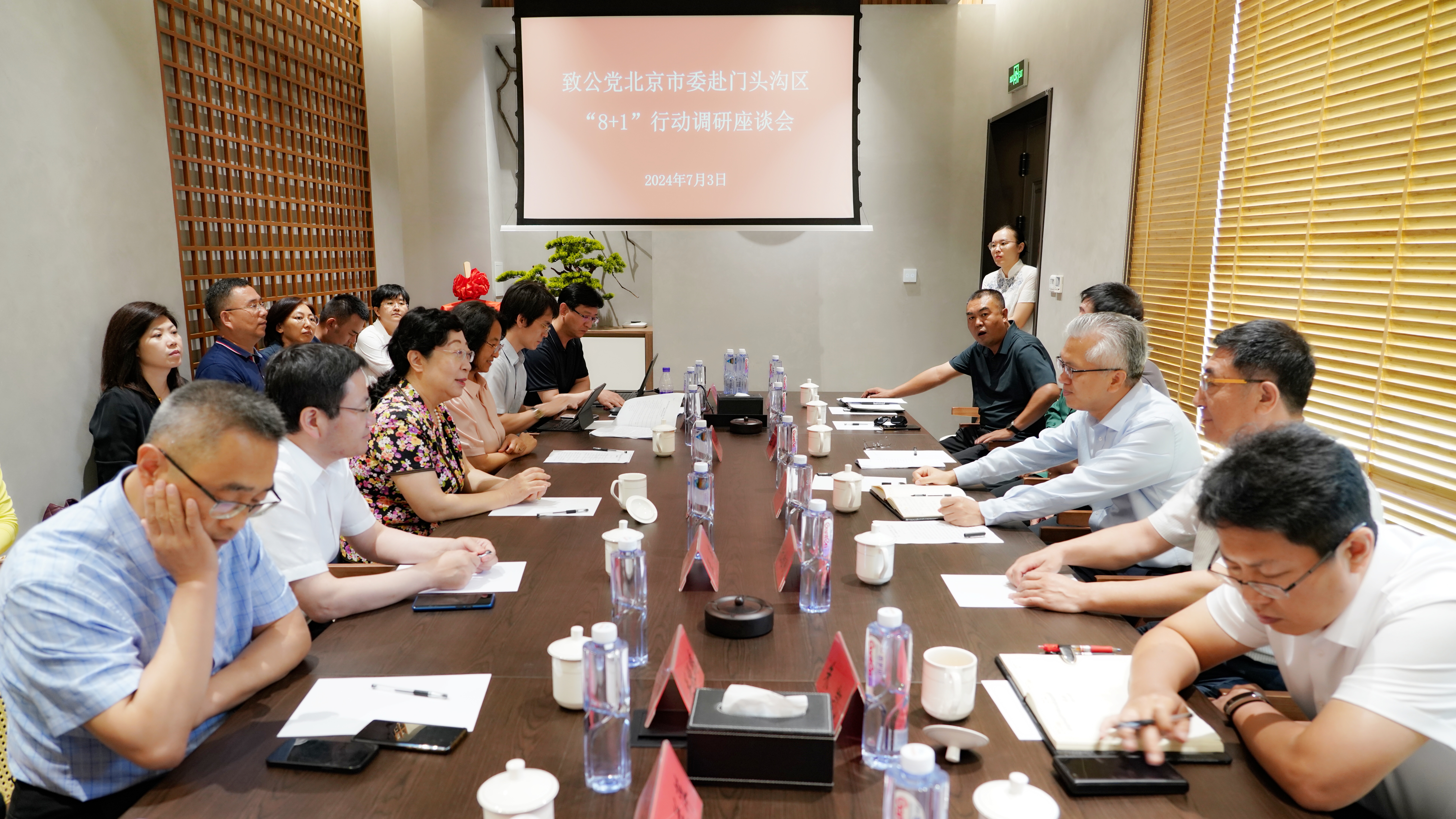 20240703闫傲霜赴门头沟区开展“8+1”行动调研座谈会-座谈现场.JPG