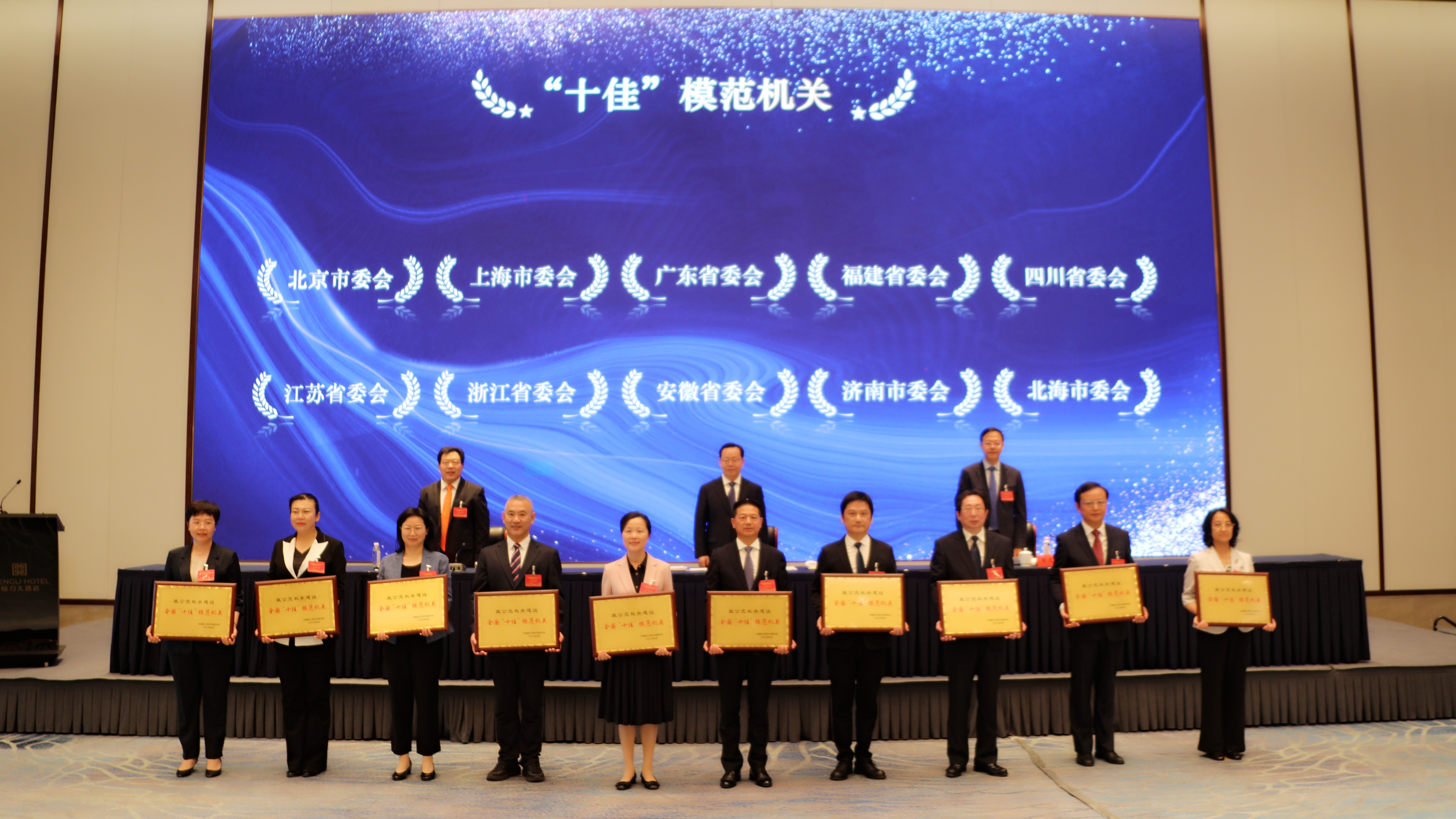 20240911-0912致公党北京市委被授予 “致公党机关建设全国‘十佳’模范机关”称号 于梅等13名同志获致公党中央表彰2-1200.jpg