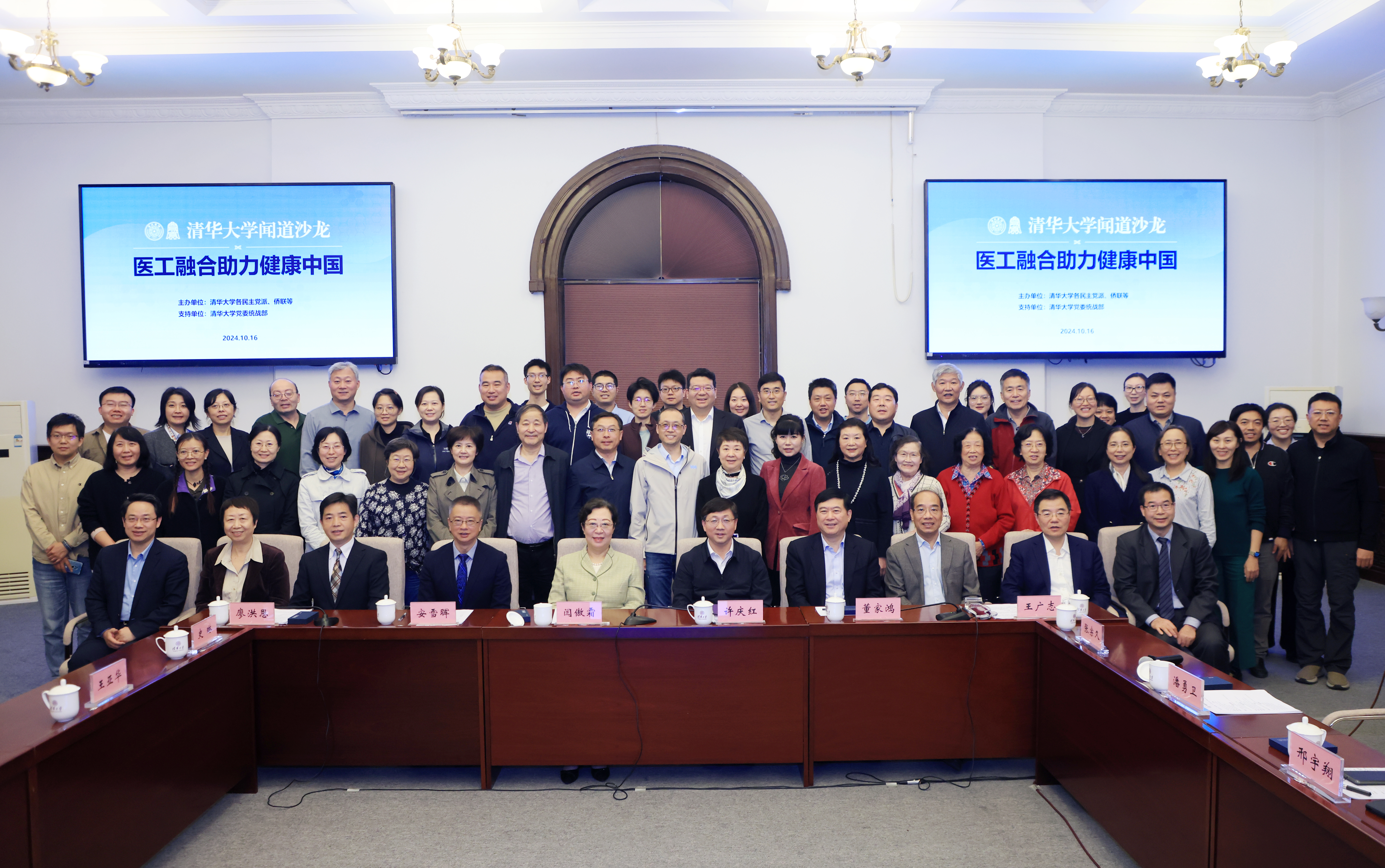 20241016闫傲霜出席清华大学第四期“闻道沙龙”活动5.jpg