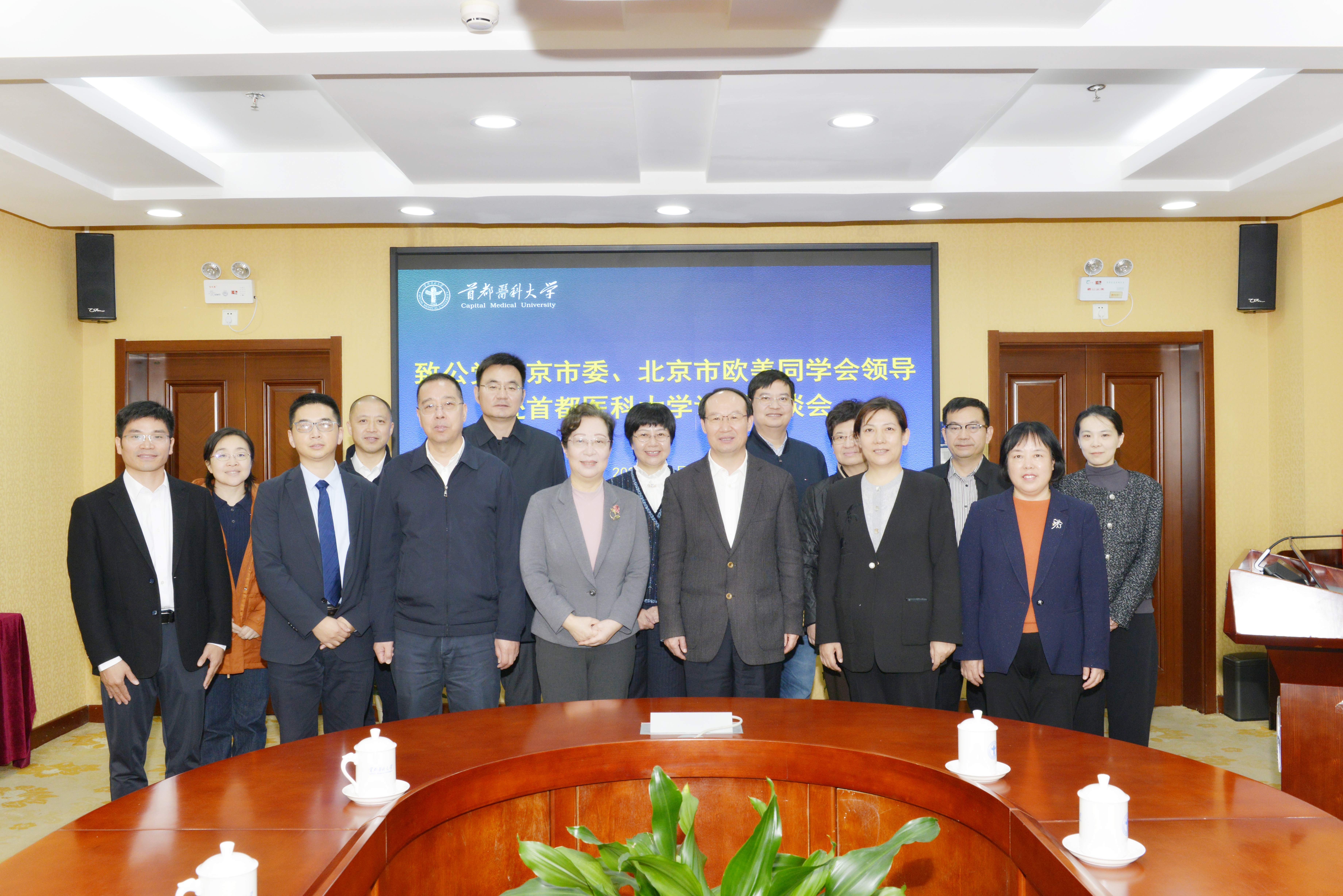 20241030闫傲霜赴首都医科大学调研1_1200.jpg