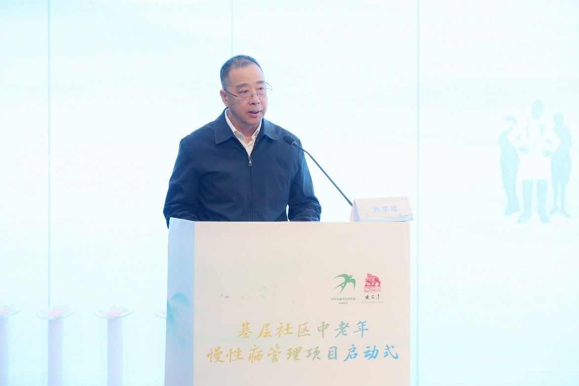 20241025刘学增出席致公党通州区工委医疗管理项目启动仪式_1200.jpg