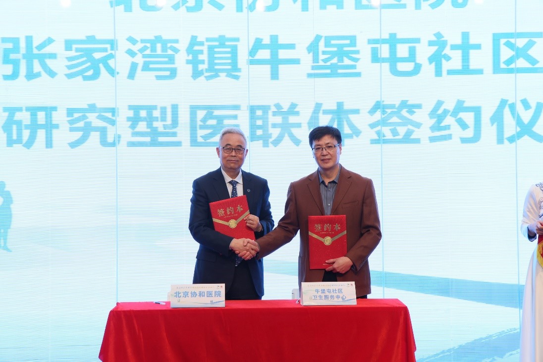 20241025刘学增出席致公党通州区工委医疗管理项目启动仪式4.jpg