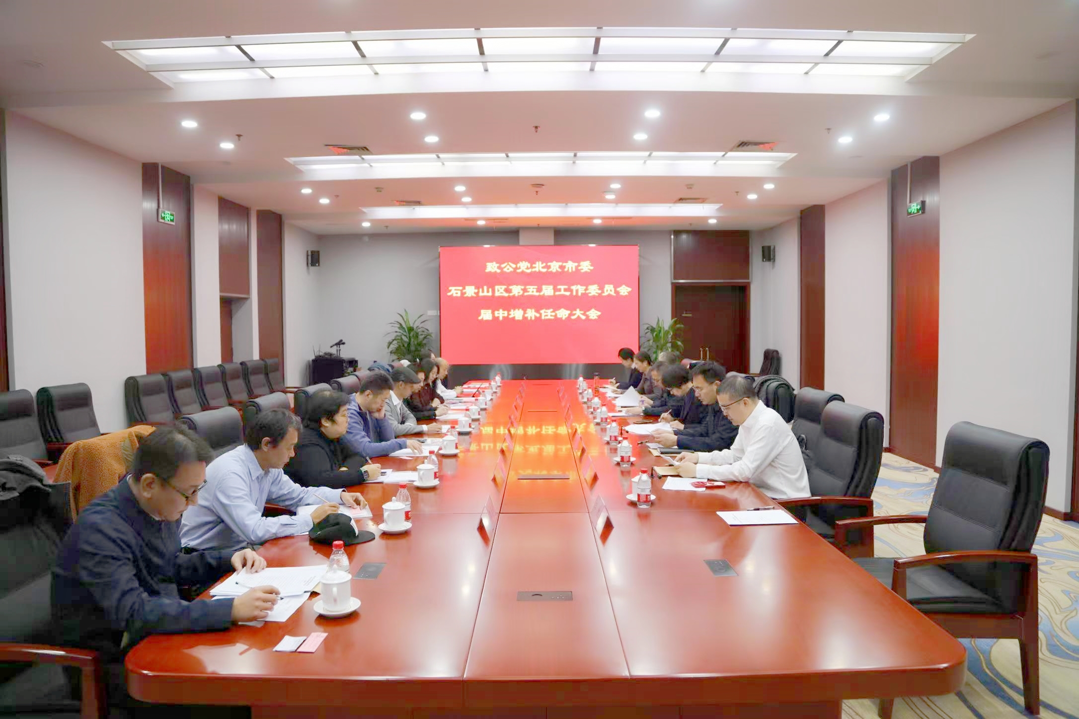 石景山届中增补任命大会报道1-1200.jpg