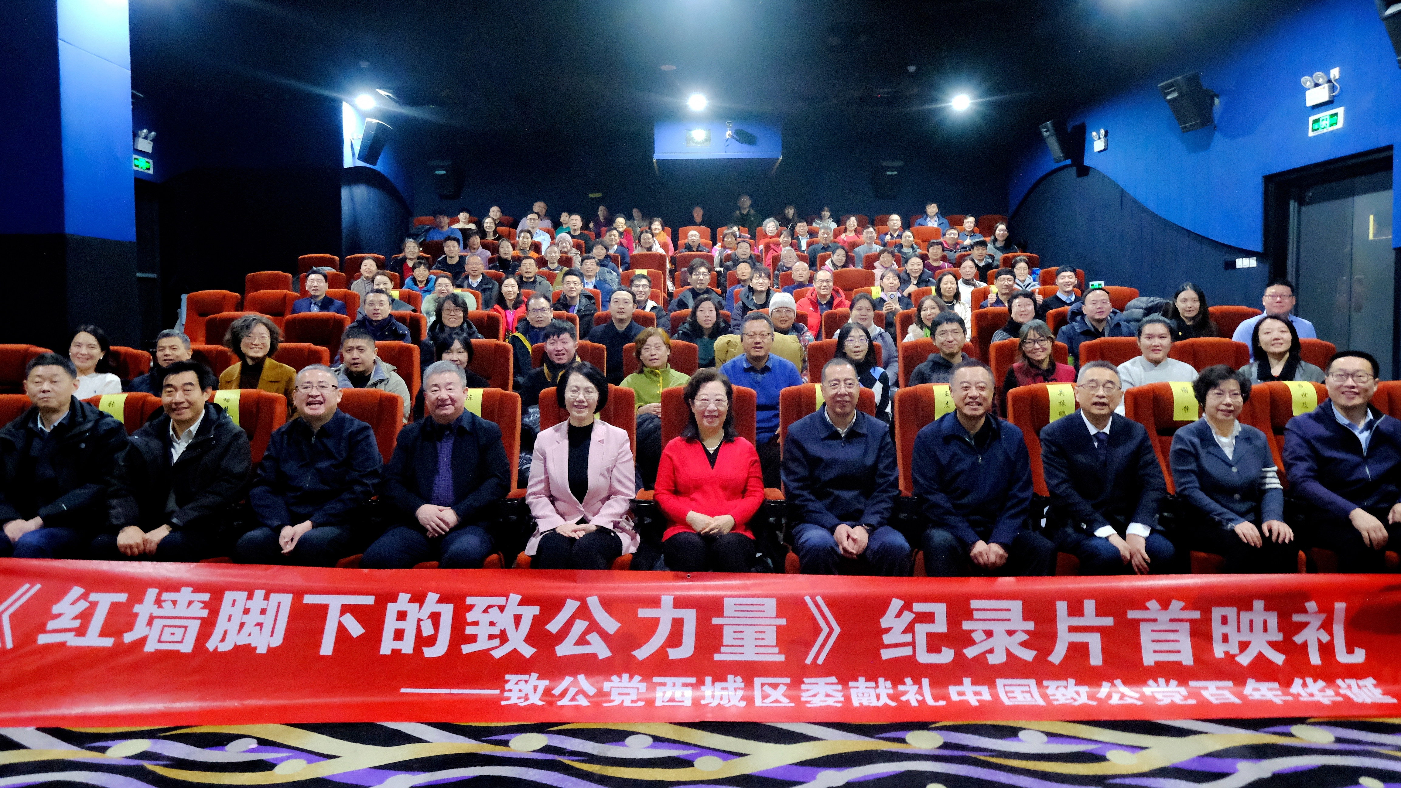 20240101闫傲霜出席致公党西城区委《红墙脚下的致公力量》纪录片首映礼1-1200.jpg