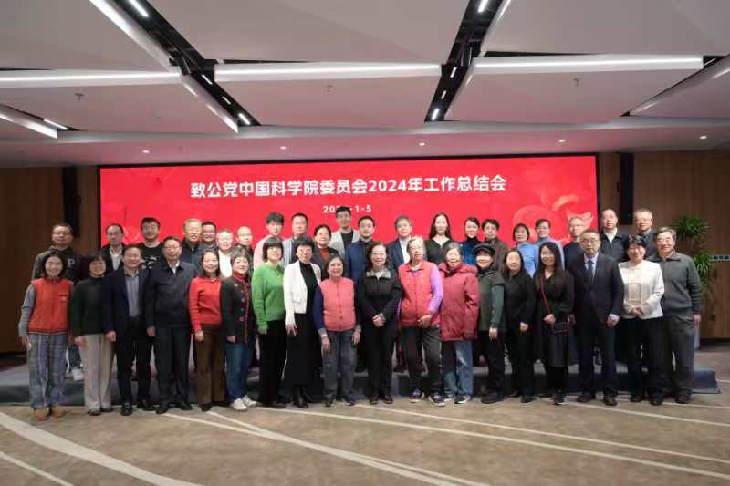 20250107闫傲霜出席致公党中国科学院基层委员会2024年工作总结会1.jpg