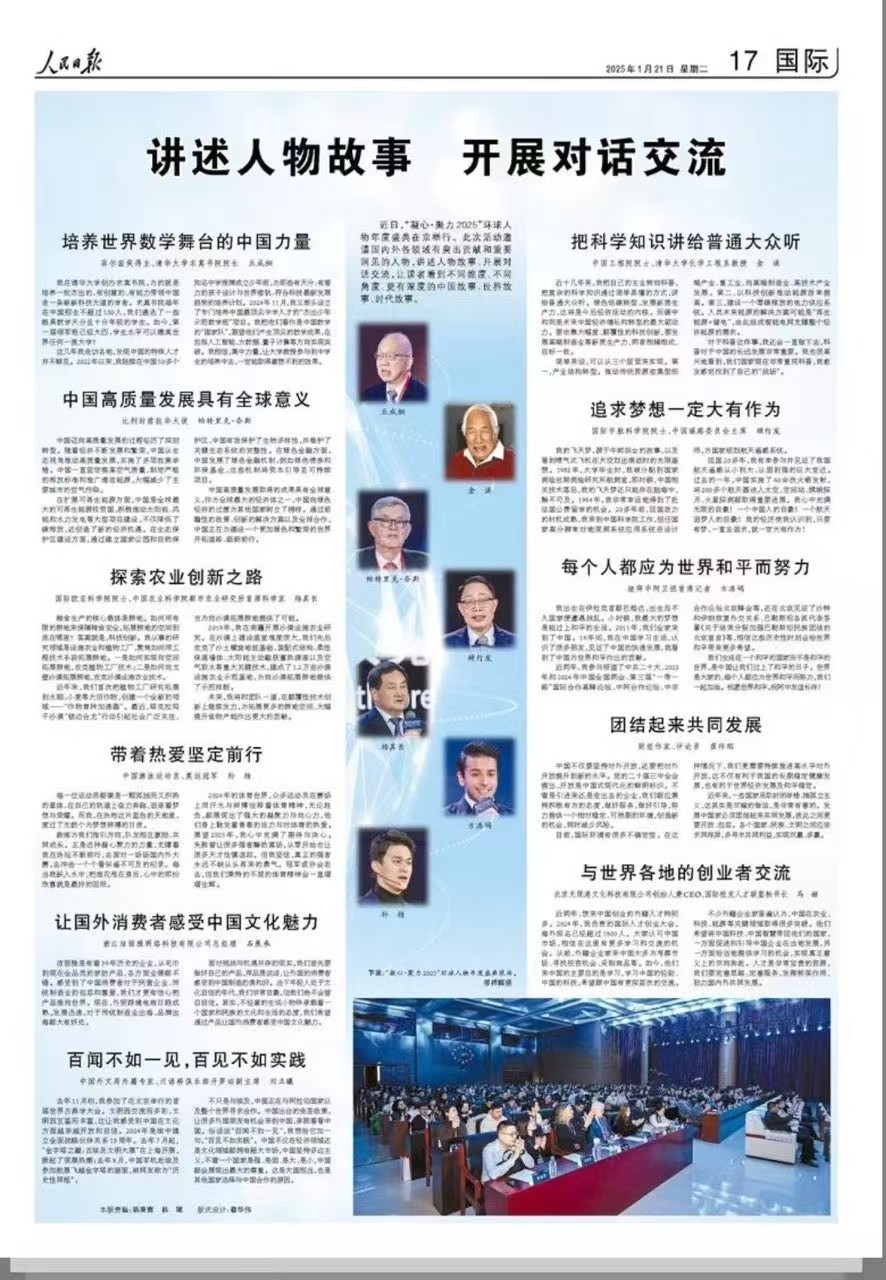 微信图片_20250122103316.jpg