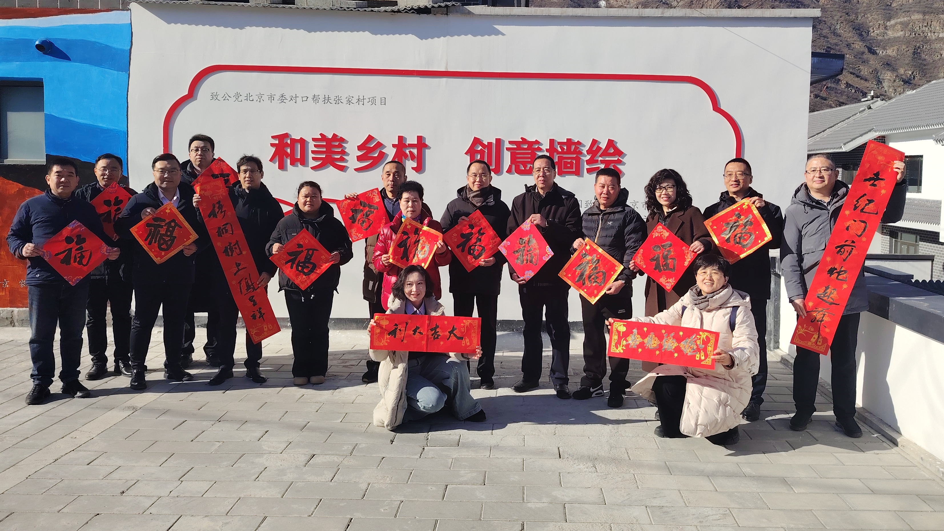 _20250121慰问张家村_1200.jpg