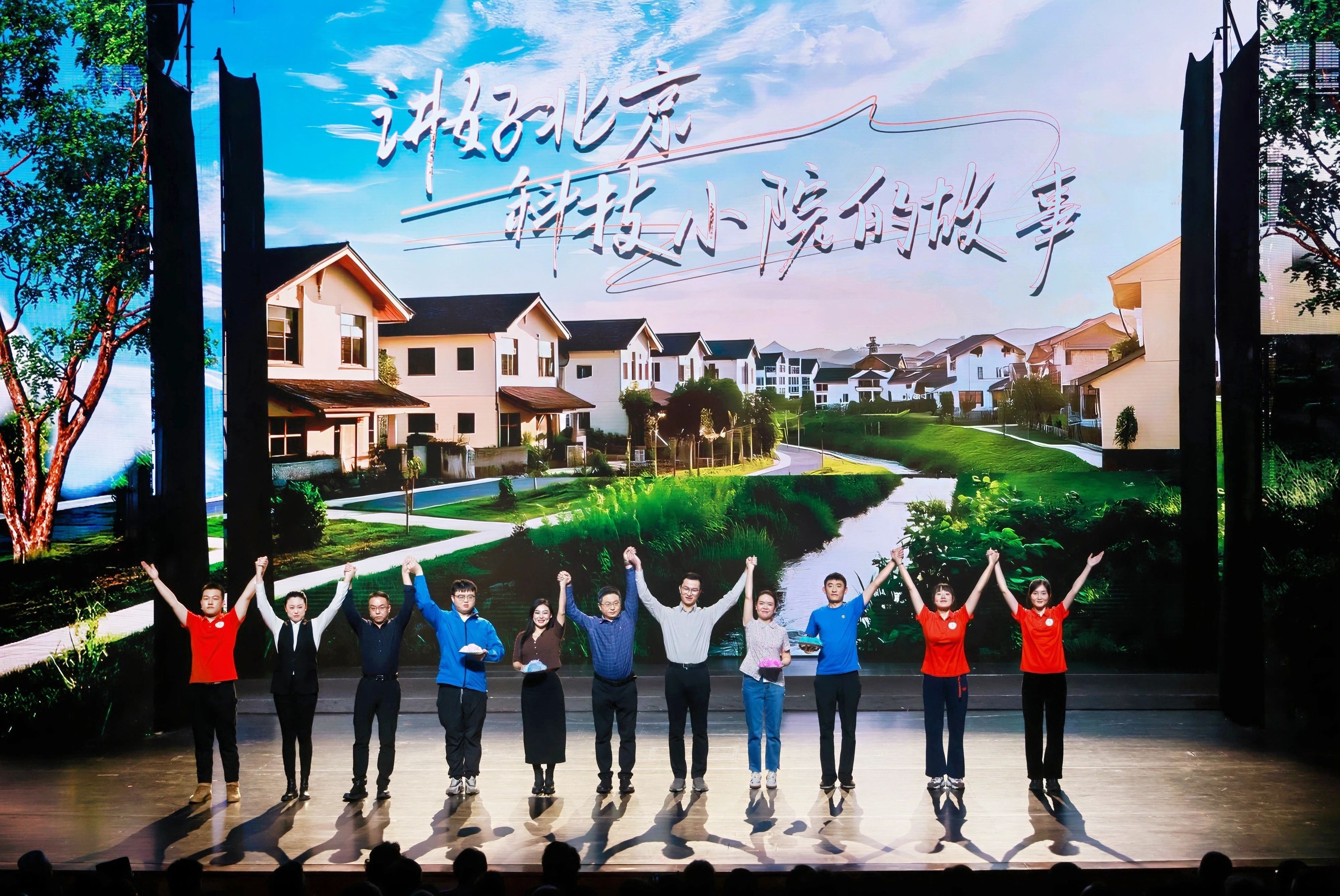 第二届“团结颂歌”首都统一战线文艺成果展演成功举行4.jpg