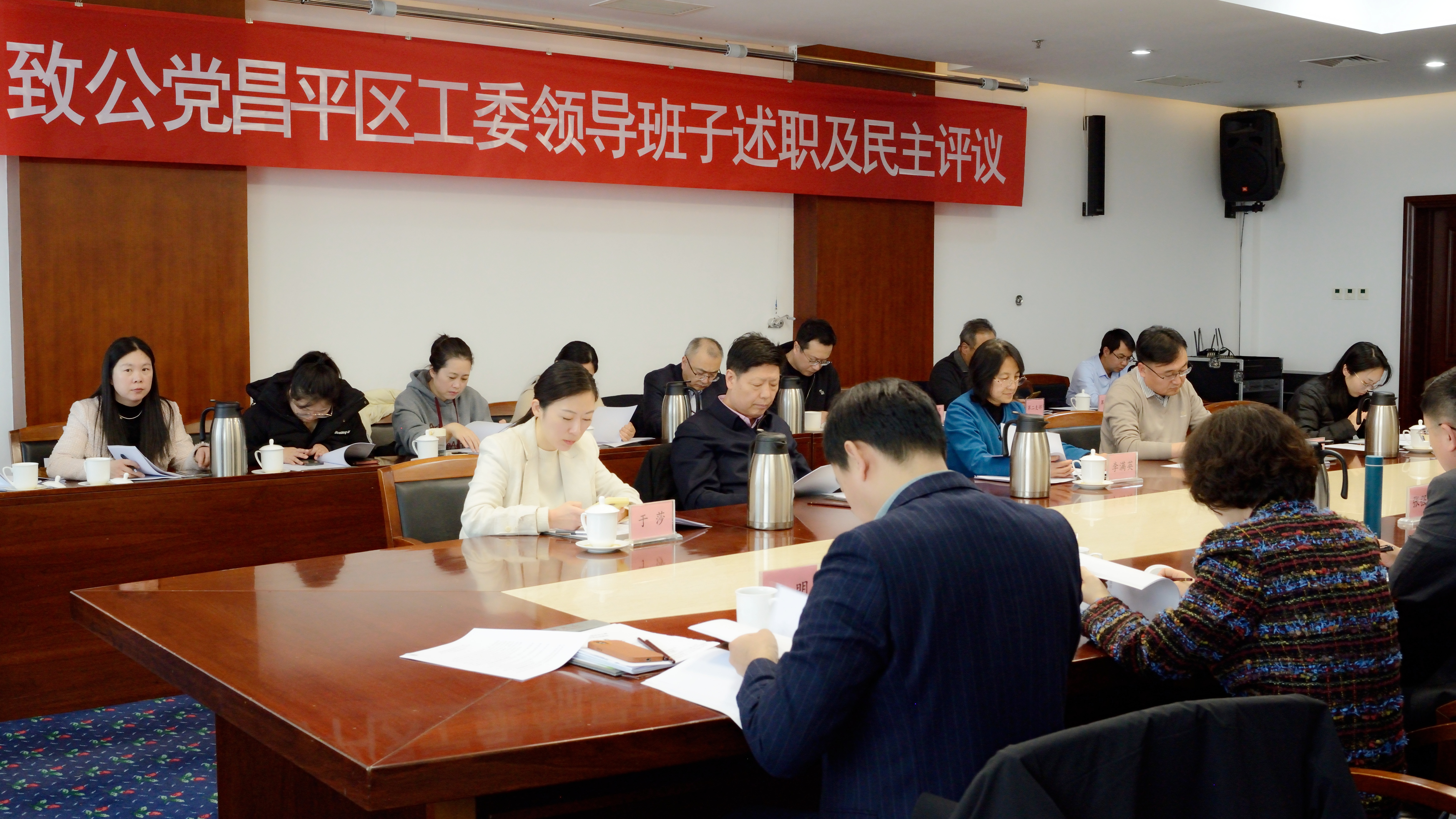 20240223李满英出席致公党昌平区工委2024年度领导班子民主生活会、述职和民主评议会2_1200.jpg
