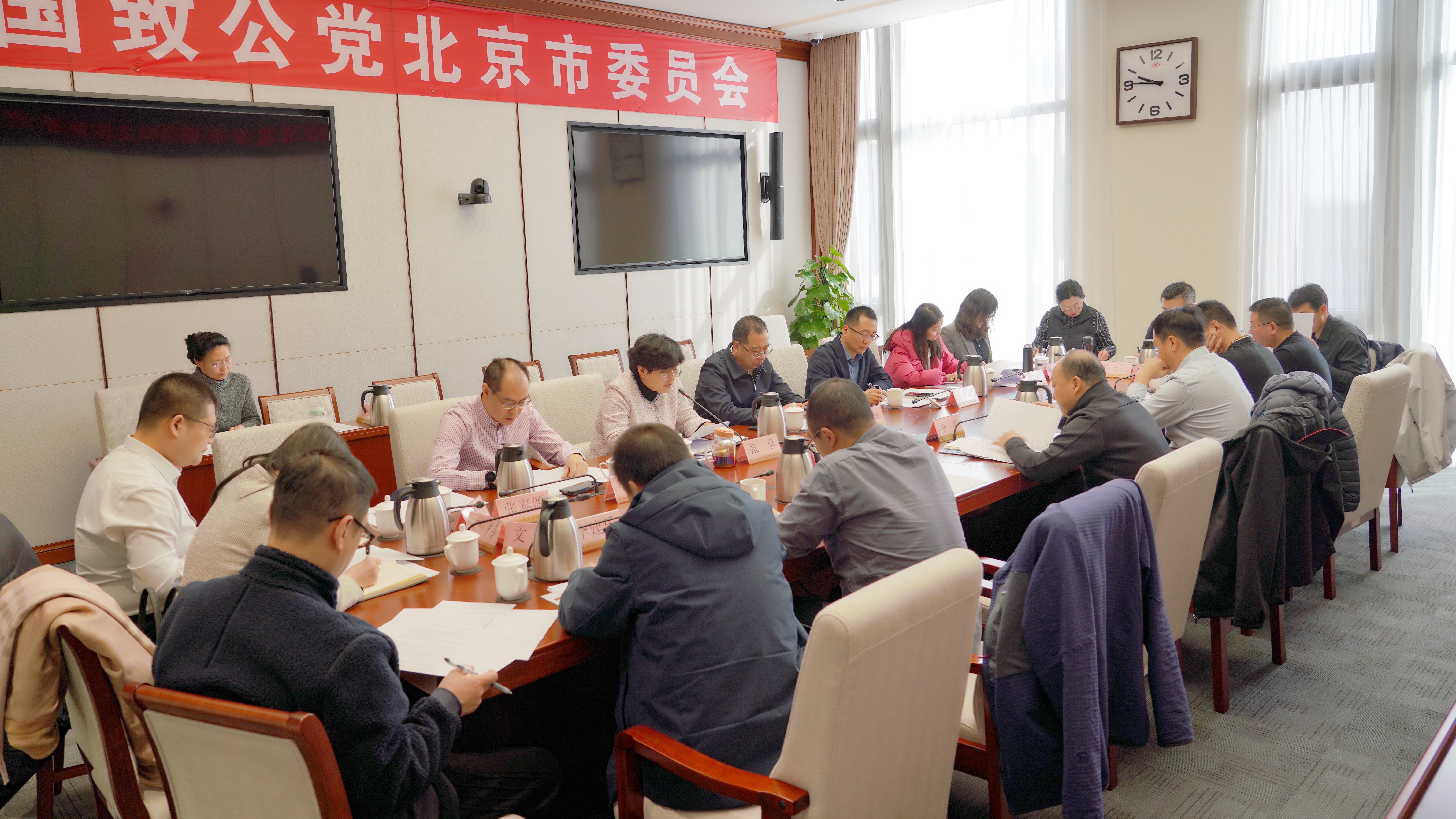 20250313致公党北京市委2025年社会服务工作会.jpg