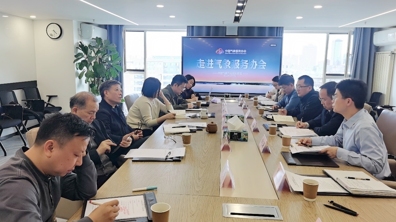 20250319致公党市委组织召开助力门头沟区气象数据专区建设座谈会_1200.jpg